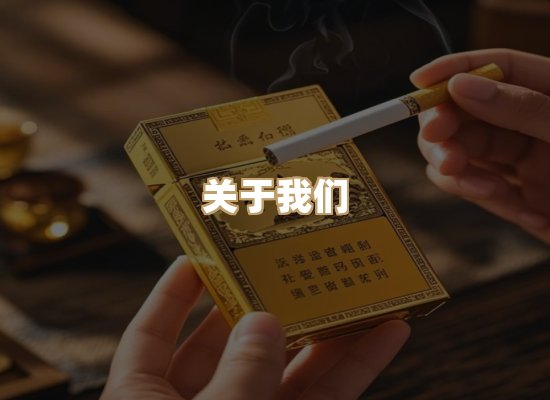 关于普森香烟平台